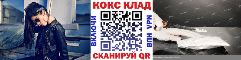 Купить закладки  Ельня  Кокаин VHQ 