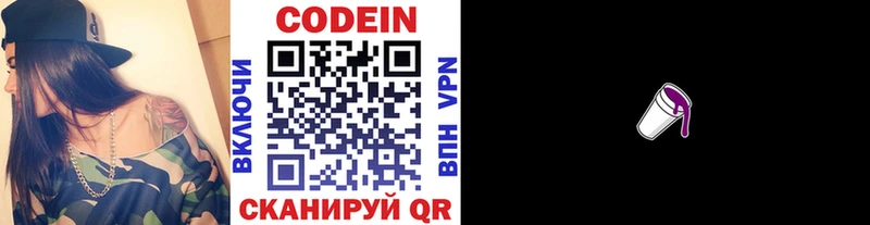 Купить  Ельня  Кодеиновый сироп Lean напиток Lean (лин) 