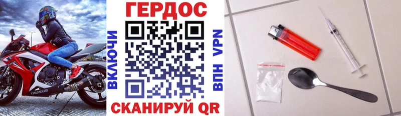 Героин хмурый  Купить где  Ельня 