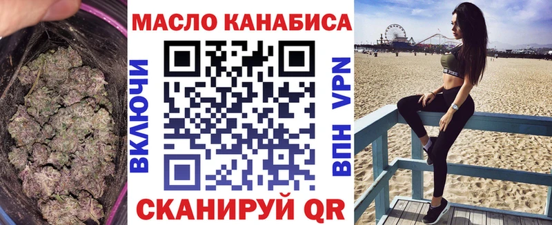 ТГК THC oil Ельня